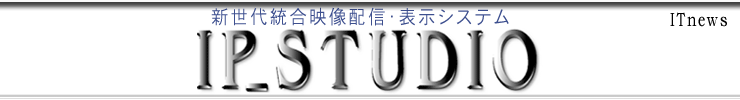 IP_STUDIO�@�^�C�g���@��i�̓����f���z�M�V�X�e��