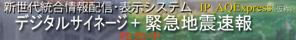 �f�W�^���T�C�l�[�W�ŋً}�n�k����