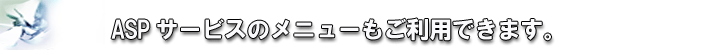 ASP�T�[�r�X�ƃA�v���P�[�V��������