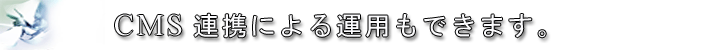 IP_STUDIO��CMS�ŉ^�p���y�ɁI