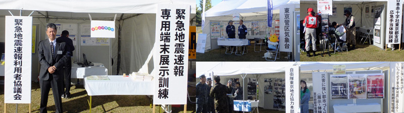 緊急地震速報システムを東京都あきる野市防止訓練にて展示