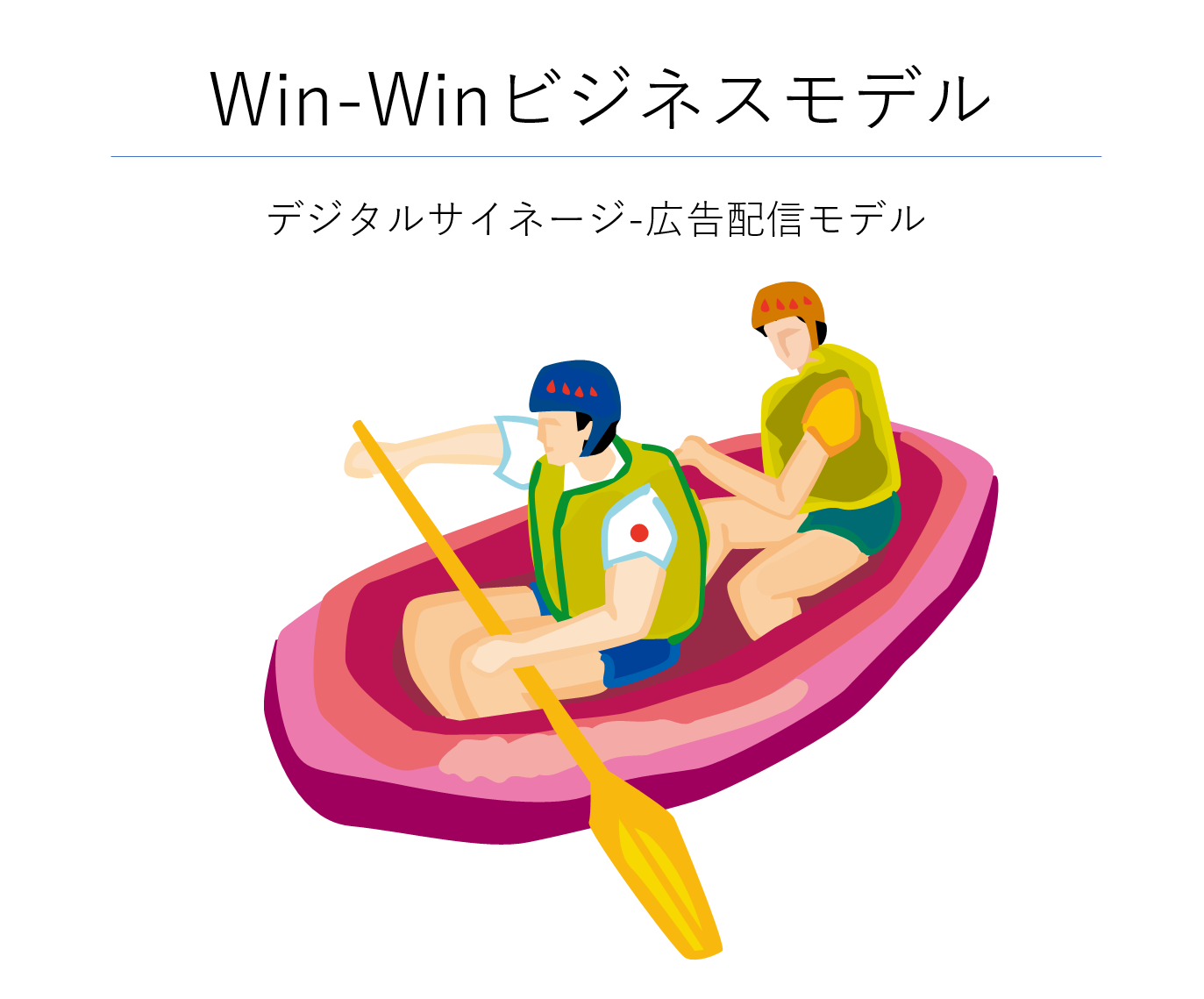 オリジナルデジタルサイネージを創りたい方募集中