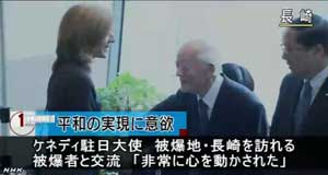 ケネディ駐日大使被爆地長崎を訪れ被害者と交流「非常に心動かされた」