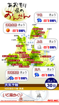 天気予報　縦　カスタム