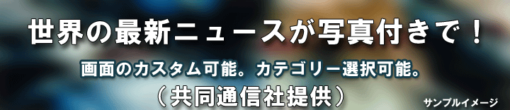�����ʐM�Ё@�f�W�^���T�C�l�[�W�p�j���[�X�@������o�ϥ������X�|�[�c���@�@�A�C�e�B�E�j���[�X����@�e�Ѓf�W�^���T�C�l�[�W��